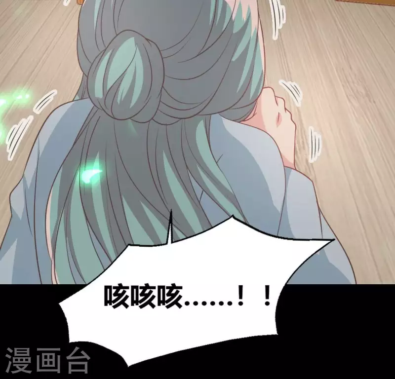 第166话 老苦 第66页