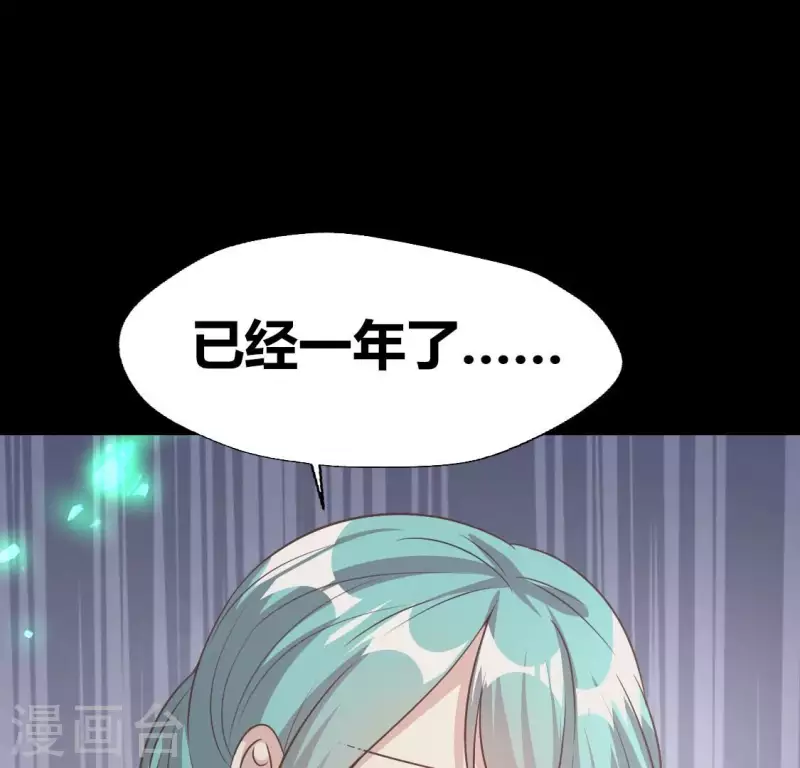 第166话 老苦 第67页