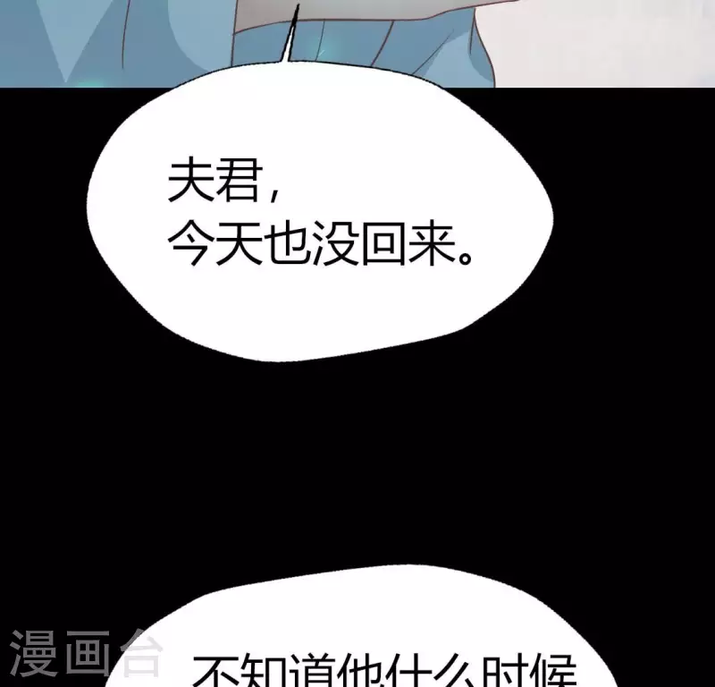 第166话 老苦 第69页