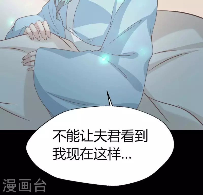 第166话 老苦 第71页