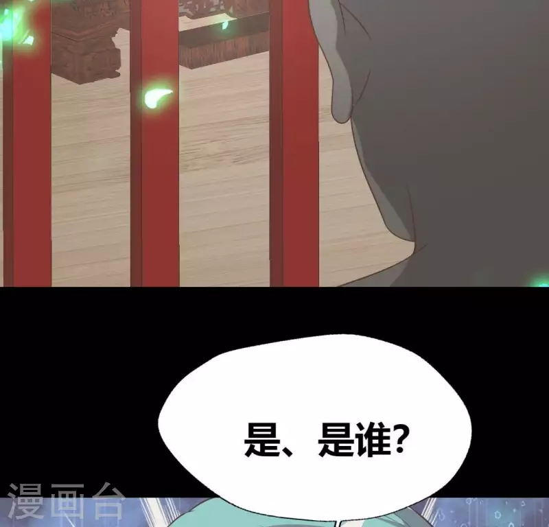 第166话 老苦 第73页