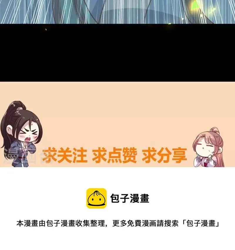第166话 老苦 第80页