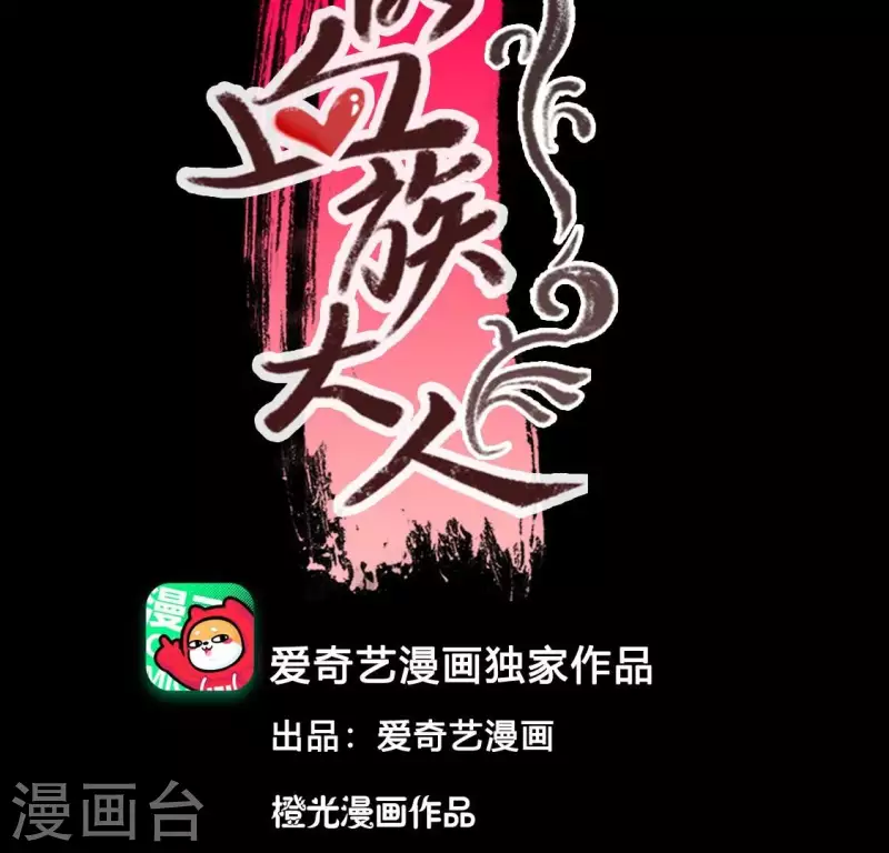 第167话 第155 对你的承诺不变 第3页