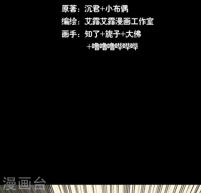 第167话 第155 对你的承诺不变 第4页