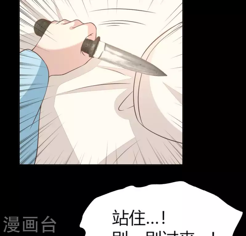 第167话 第155 对你的承诺不变 第7页