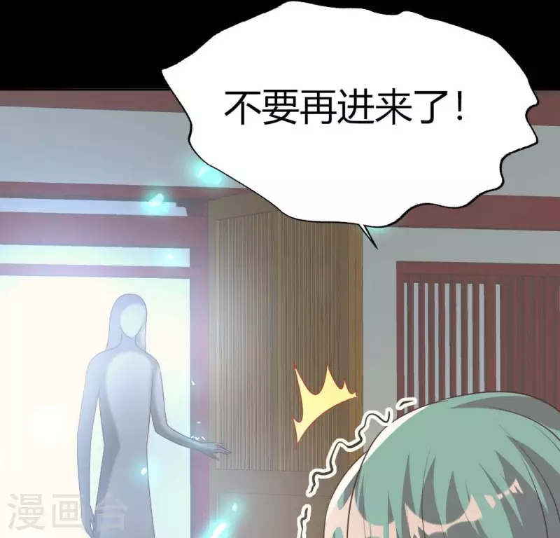 第167话 第155 对你的承诺不变 第10页