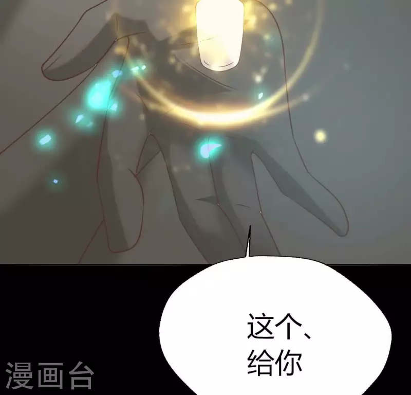 第167话 第155 对你的承诺不变 第14页