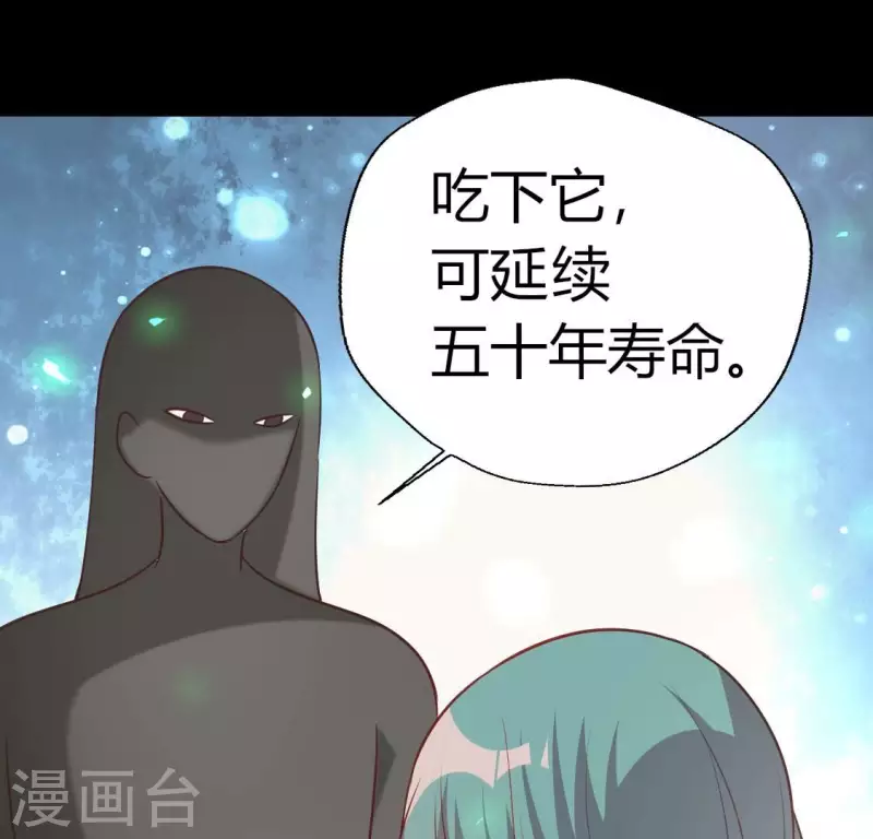 第167话 第155 对你的承诺不变 第20页