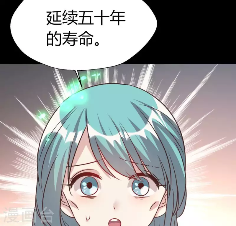 第167话 第155 对你的承诺不变 第22页