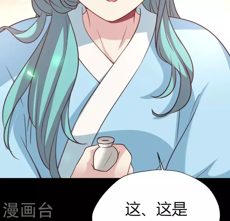 第167话 第155 对你的承诺不变 第23页
