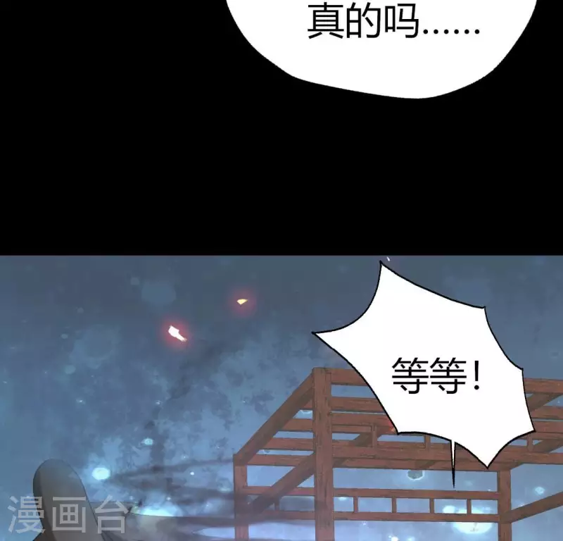 第167话 第155 对你的承诺不变 第24页