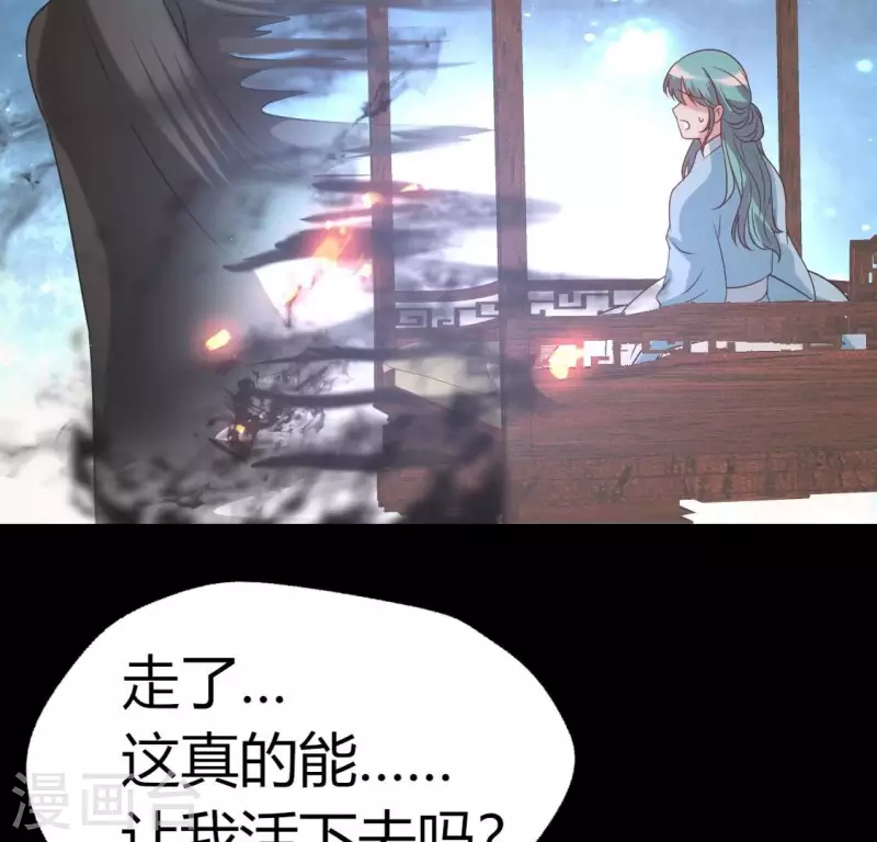 第167话 第155 对你的承诺不变 第25页
