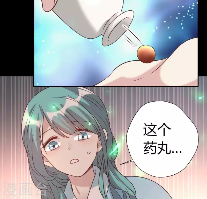 第167话 第155 对你的承诺不变 第28页