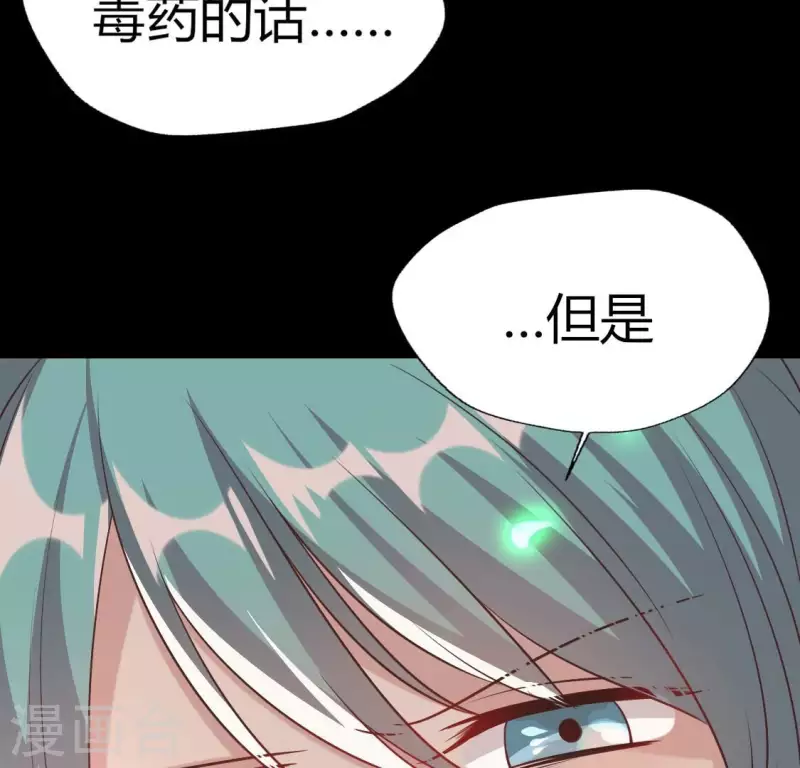 第167话 第155 对你的承诺不变 第30页