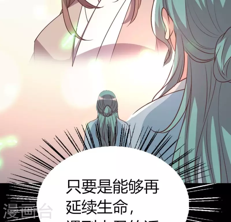 第167话 第155 对你的承诺不变 第32页