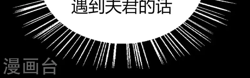 第167话 第155 对你的承诺不变 第33页