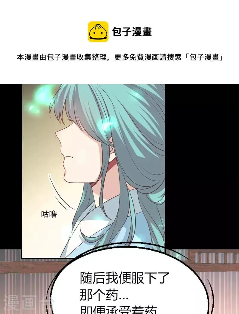 第167话 第155 对你的承诺不变 第35页