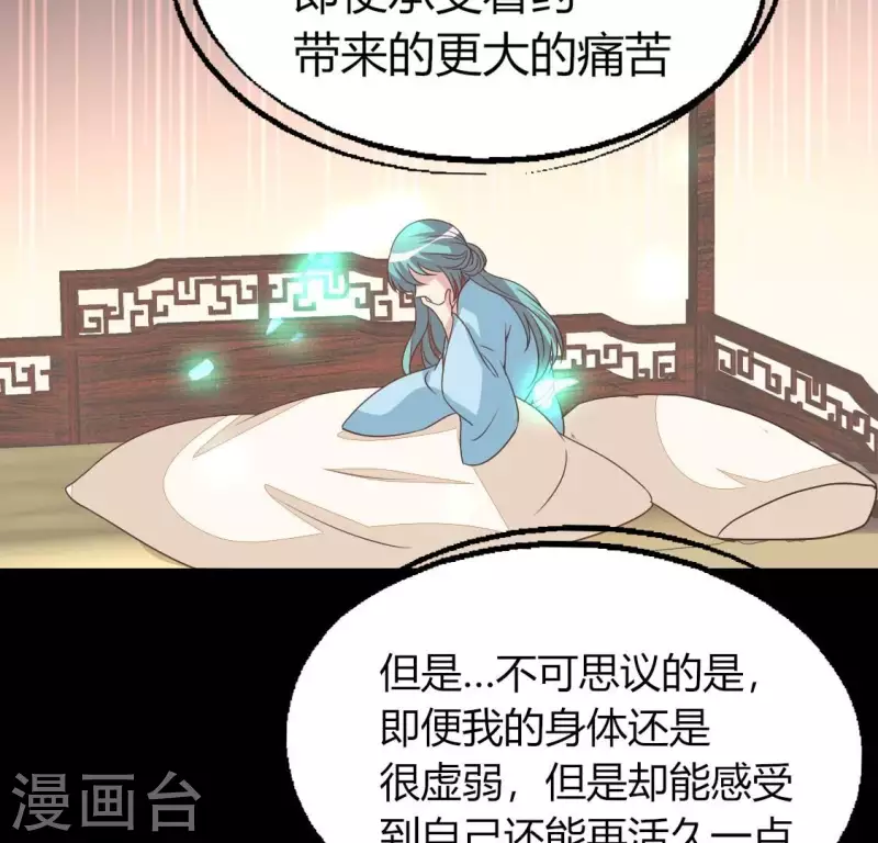 第167话 第155 对你的承诺不变 第36页