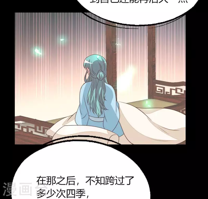 第167话 第155 对你的承诺不变 第37页