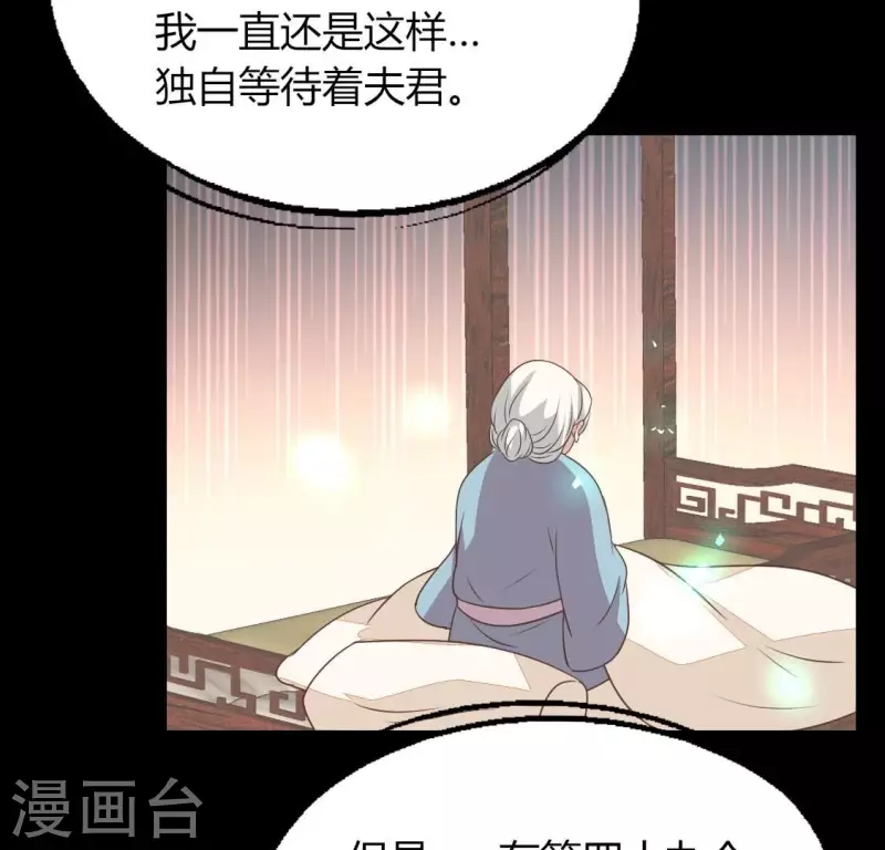 第167话 第155 对你的承诺不变 第38页