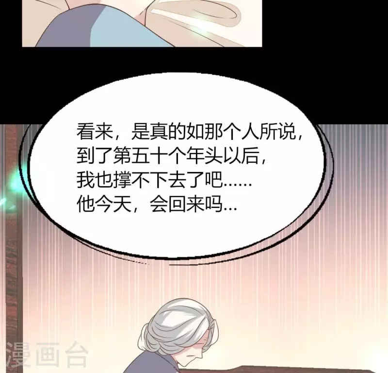 第167话 第155 对你的承诺不变 第40页