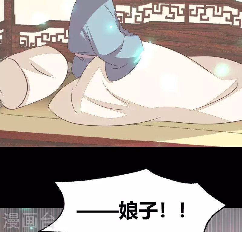 第167话 第155 对你的承诺不变 第41页