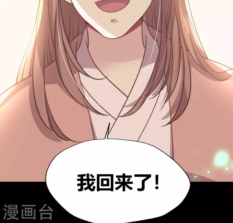 第167话 第155 对你的承诺不变 第45页