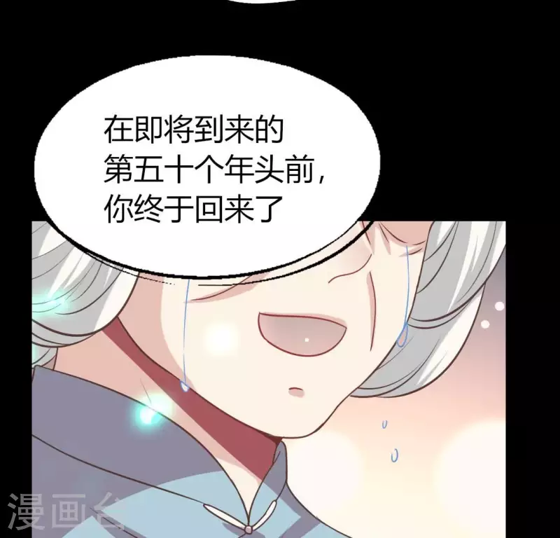 第167话 第155 对你的承诺不变 第46页