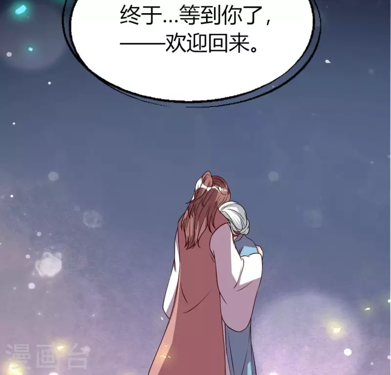 第167话 第155 对你的承诺不变 第48页