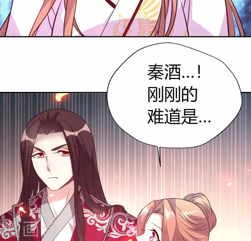 第167话 第155 对你的承诺不变 第52页