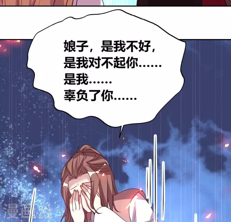 第167话 第155 对你的承诺不变 第55页