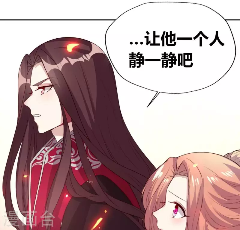 第167话 第155 对你的承诺不变 第59页