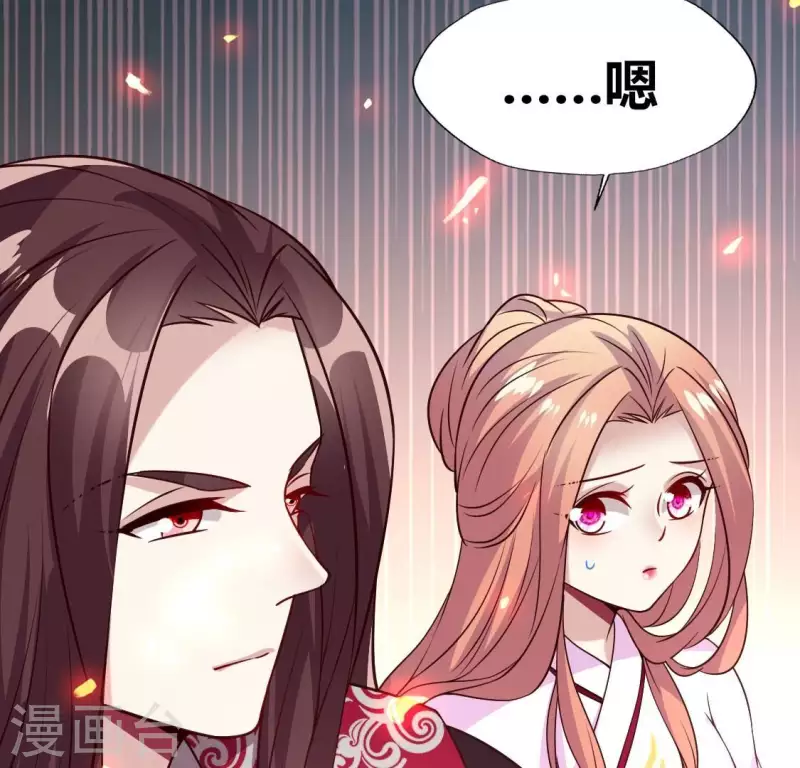 第167话 第155 对你的承诺不变 第61页