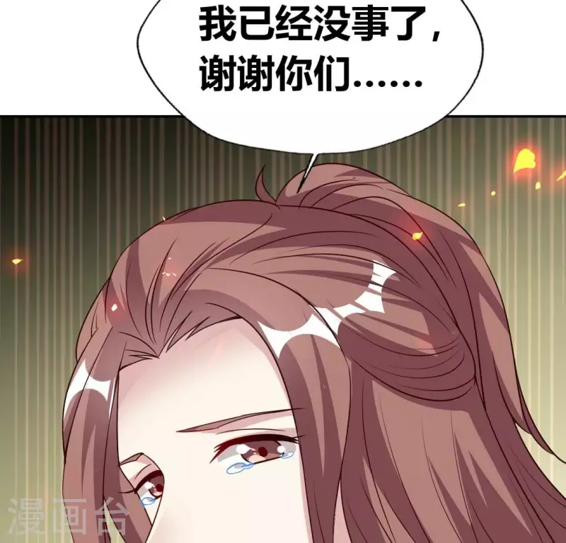 第167话 第155 对你的承诺不变 第64页