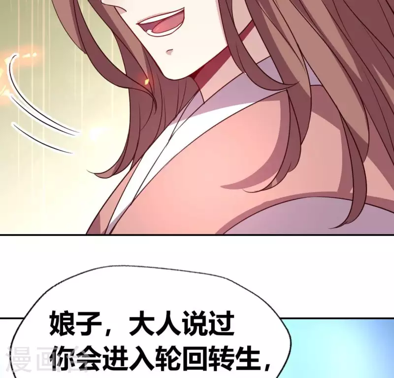 第167话 第155 对你的承诺不变 第65页