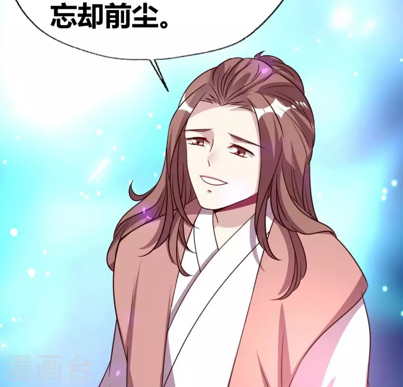 第167话 第155 对你的承诺不变 第66页