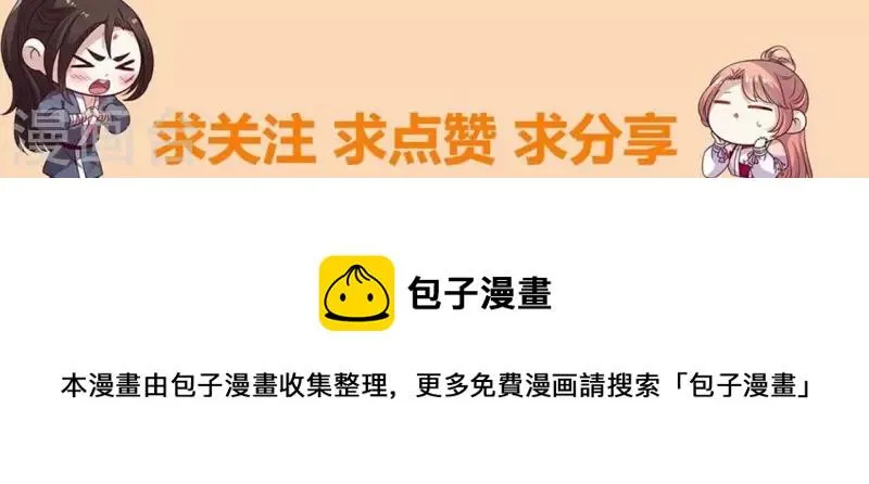 第167话 第155 对你的承诺不变 第68页