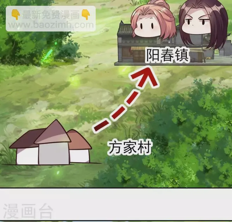 第168话 掉线望京回归 第5页