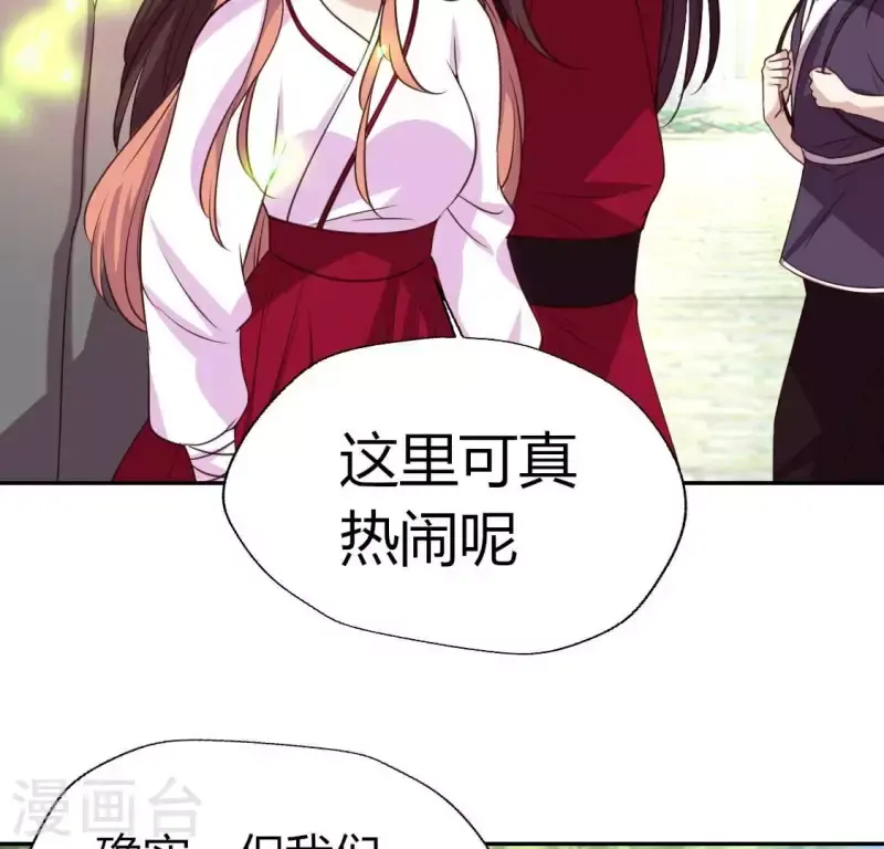 第168话 掉线望京回归 第7页