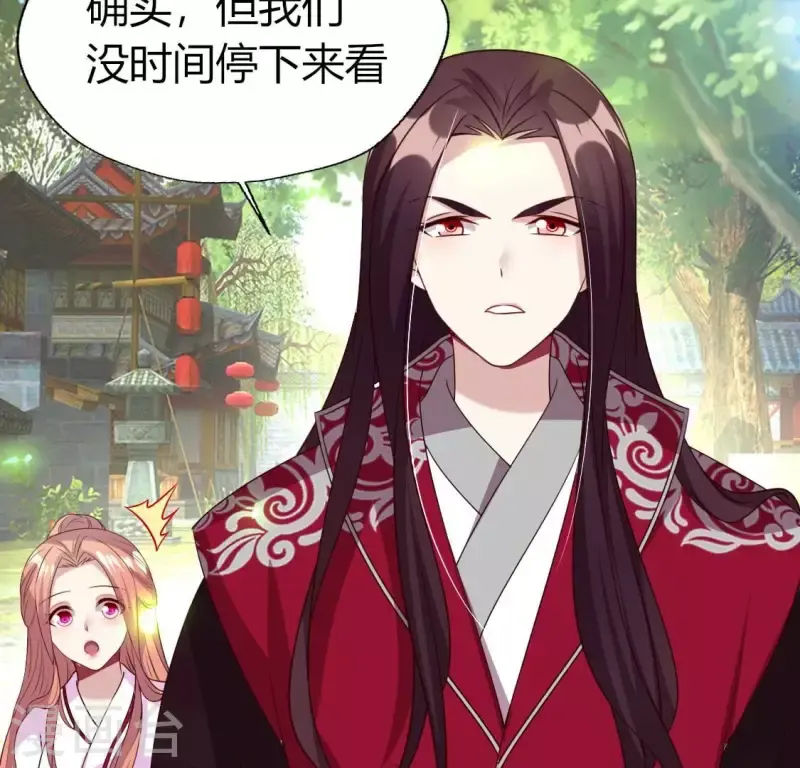 第168话 掉线望京回归 第8页