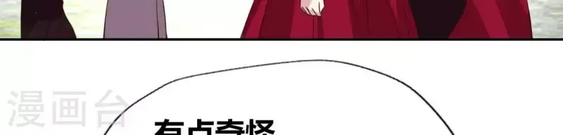 第168话 掉线望京回归 第14页