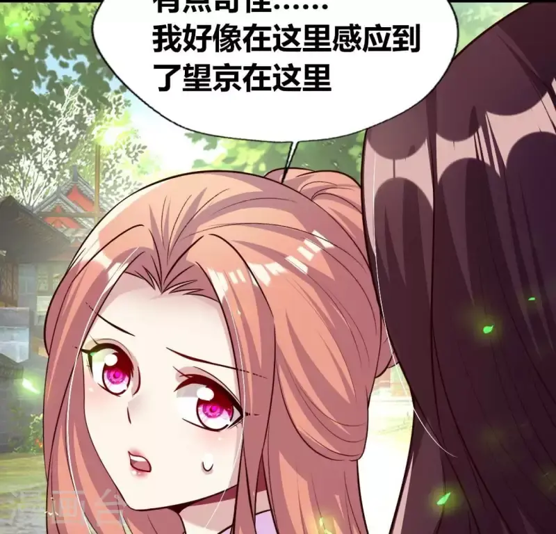 第168话 掉线望京回归 第15页
