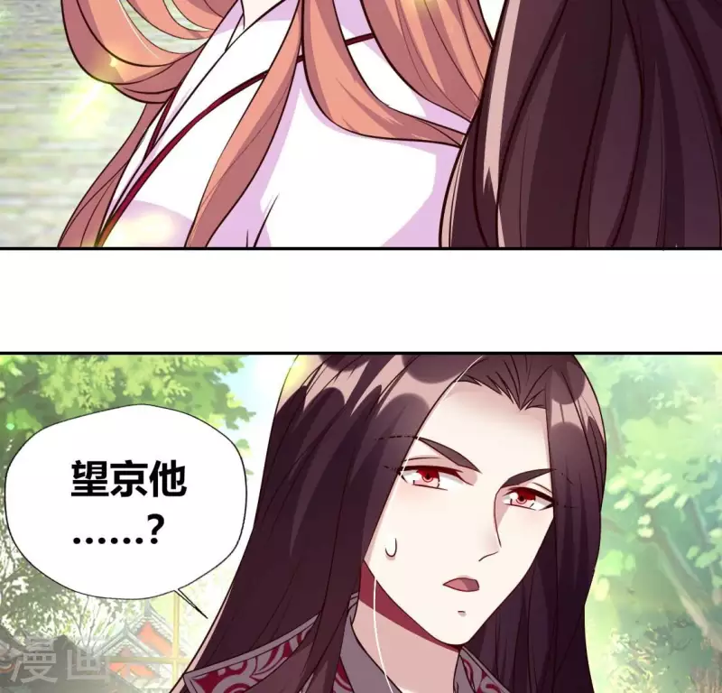 第168话 掉线望京回归 第16页