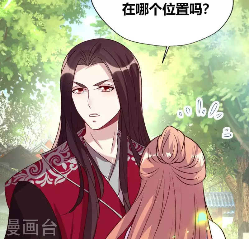 第168话 掉线望京回归 第18页