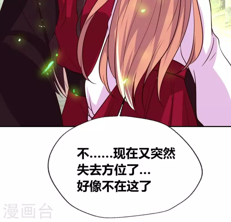 第168话 掉线望京回归 第19页