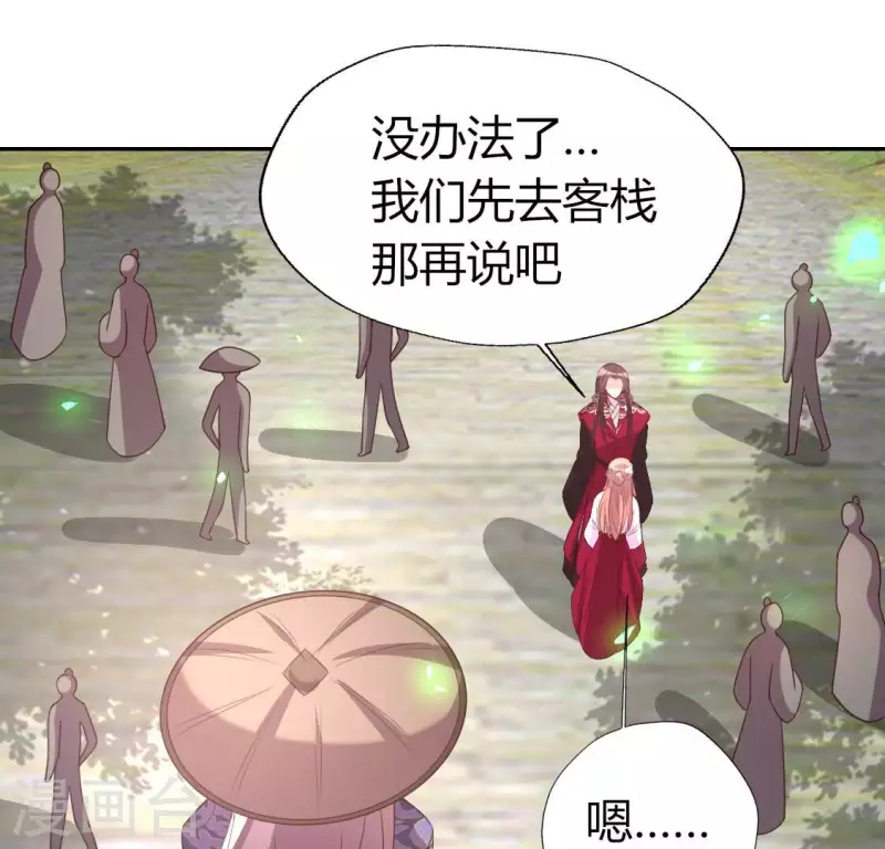 第168话 掉线望京回归 第21页