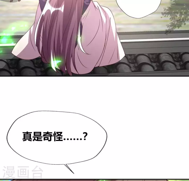 第168话 掉线望京回归 第22页