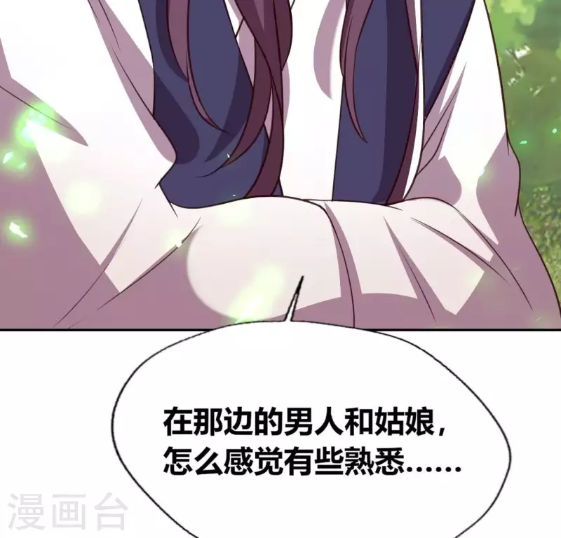第168话 掉线望京回归 第24页