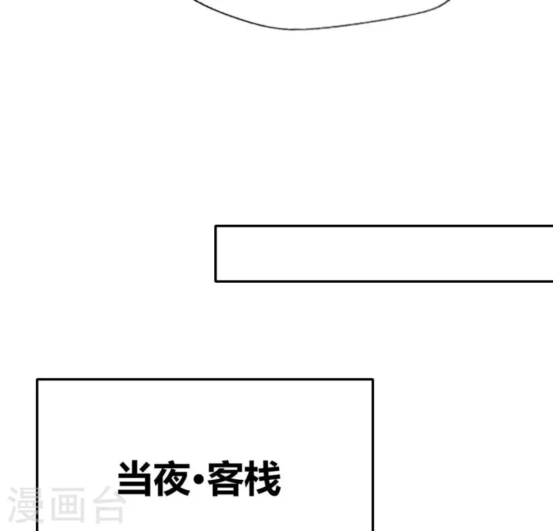 第168话 掉线望京回归 第25页