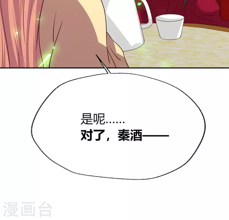 第168话 掉线望京回归 第33页